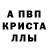 Альфа ПВП мука Amlet Arkade