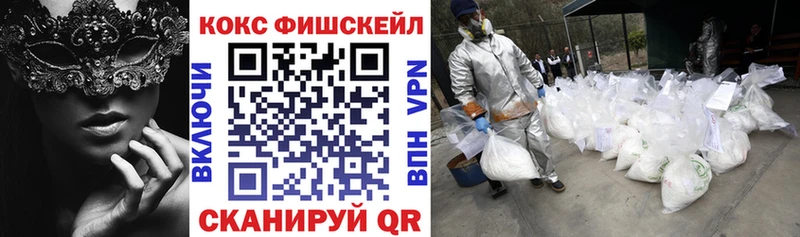 купить наркотики сайты Никольское Cocaine FishScale