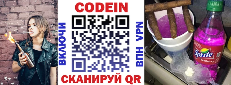 цена наркотик  кракен маркетплейс  Кодеиновый сироп Lean напиток Lean (лин)  Никольское 