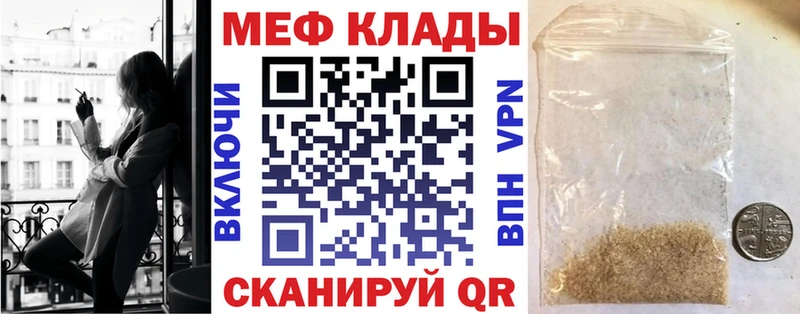 МЯУ-МЯУ mephedrone  Никольское 