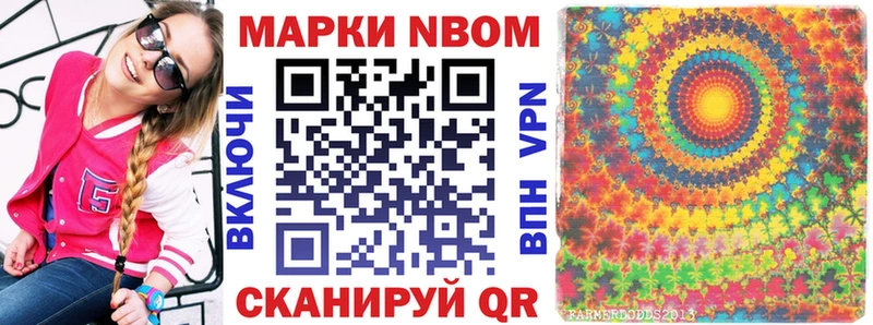купить закладку  Никольское  блэк спрут   Марки 25I-NBOMe 1500мкг 